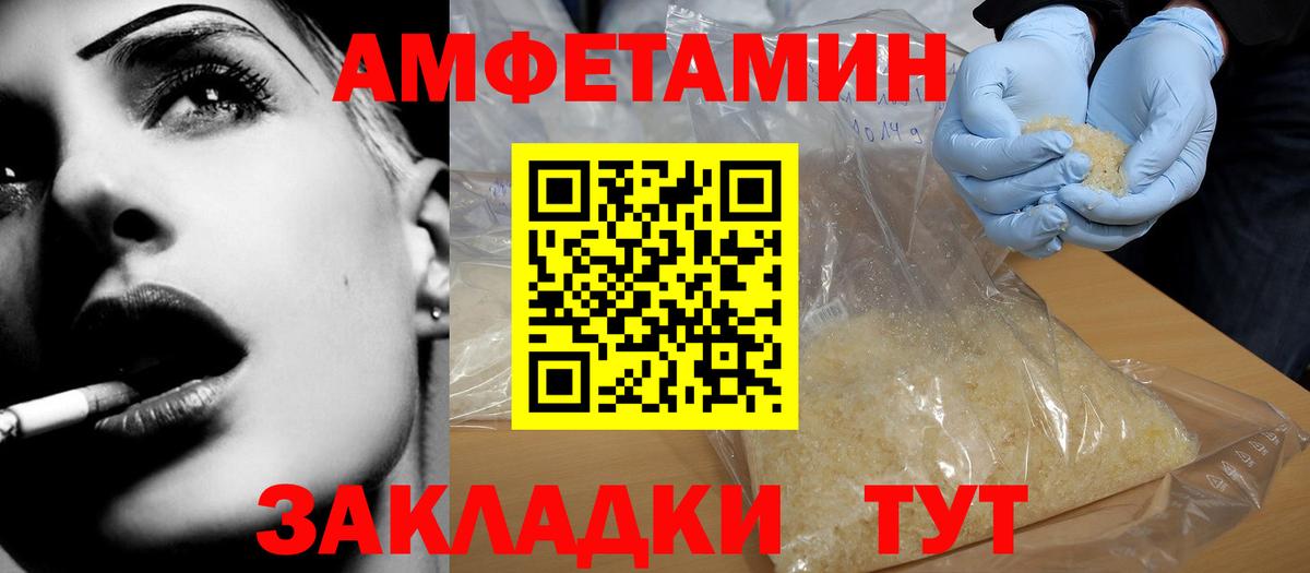 Амфетамин  Вход с VPN  Звенигород  АМФЕТАМИН Premium 