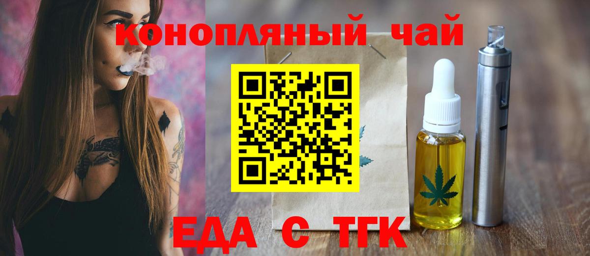 Canna-Cookies марихуана  Вход с VPN  Звенигород 