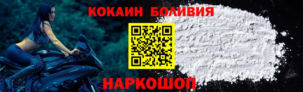 Cocaine 97%  COCAIN VHQ  Вход с VPN  Звенигород 