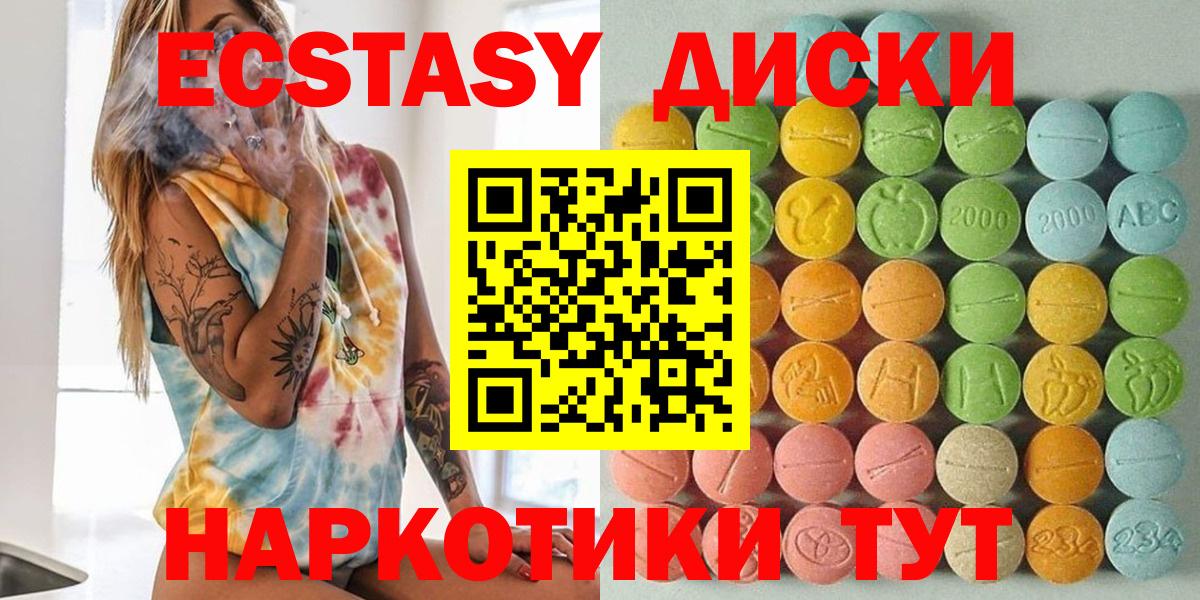 Звенигород  где найти наркотики  ЭКСТАЗИ круглые  Вход с VPN  ЭКСТАЗИ 99% 
