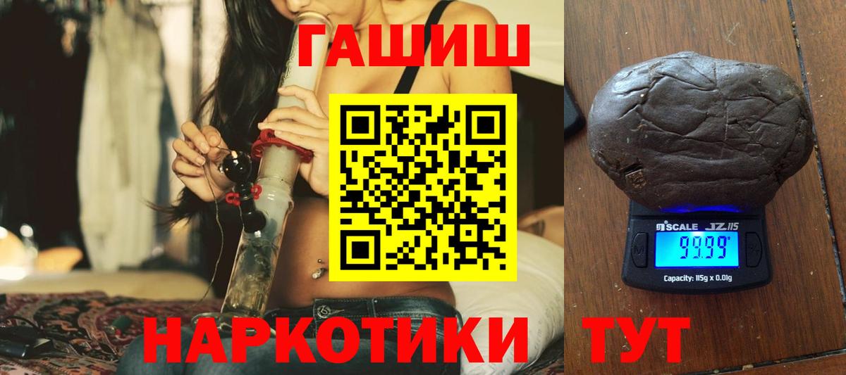 Звенигород  закладка  Гашиш VHQ  Вход с VPN  Гашиш VHQ 
