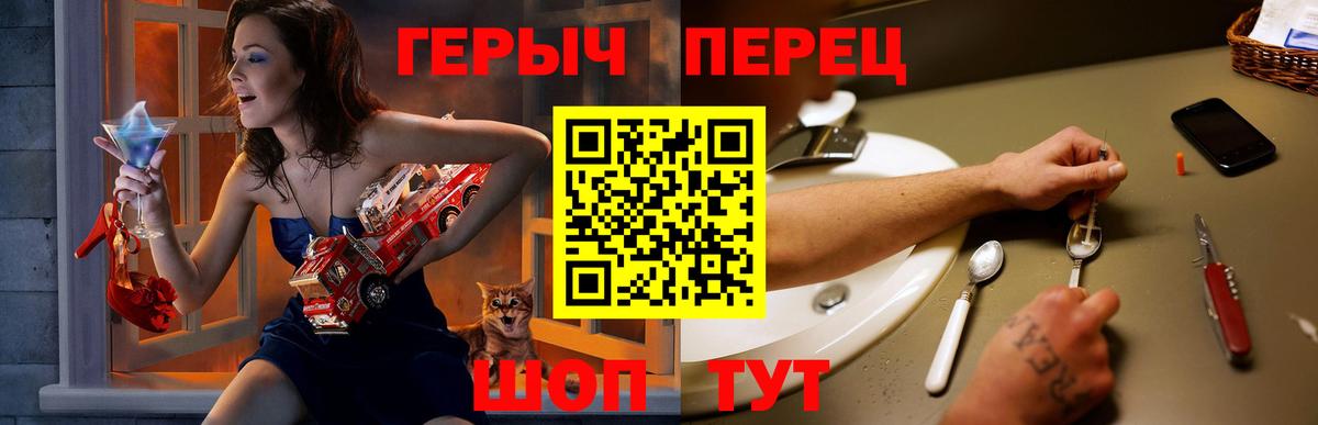 Героин хмурый  Вход с VPN  Звенигород 