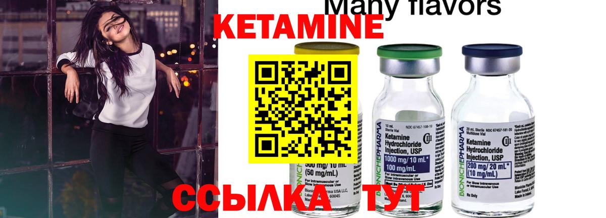 Кетамин ketamine Звенигород
