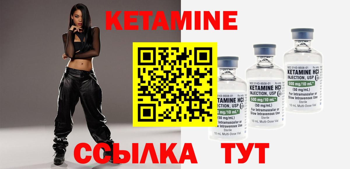 Кетамин VHQ  Вход с VPN  Звенигород  КЕТАМИН VHQ 