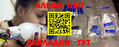 ALPHA-PVP Балаково
