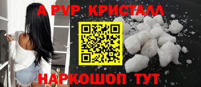 ALPHA-PVP Балаково