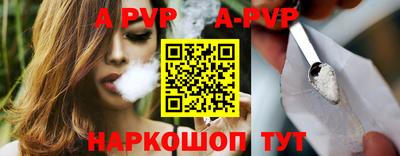 ALPHA-PVP Балаково
