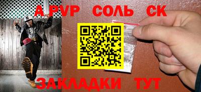 ALPHA-PVP Балаково