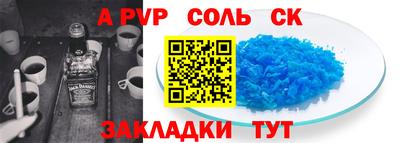 ALPHA-PVP Балаково
