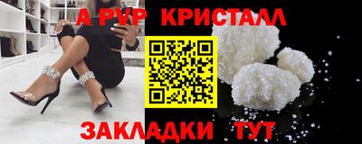 ALPHA-PVP Балаково