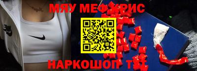 прущий лед Балашиха