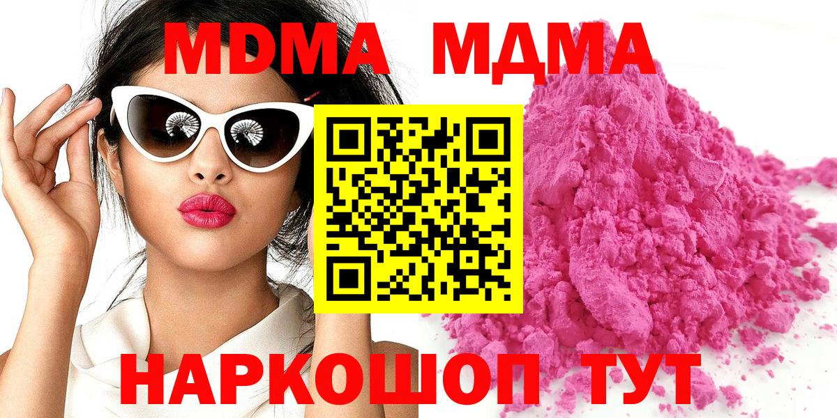 Звенигород  MDMA  Вход с VPN  МДМА VHQ 