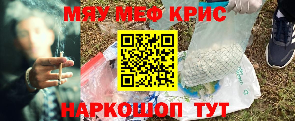 Звенигород  Меф мука  Вход с VPN 