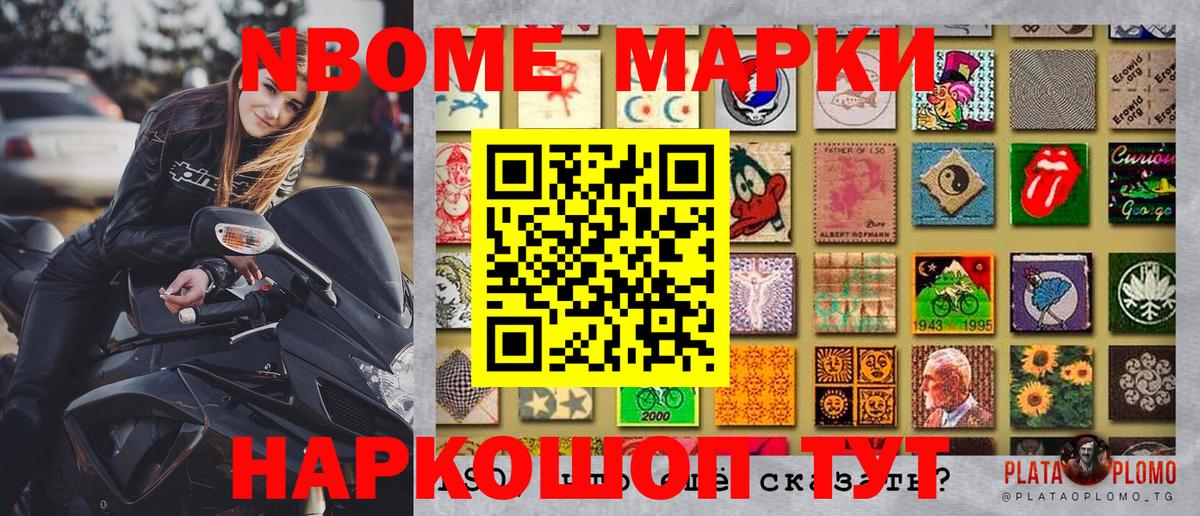 Звенигород  Марки N-bome 1500мкг  Вход с VPN  Марки N-bome 1500мкг 