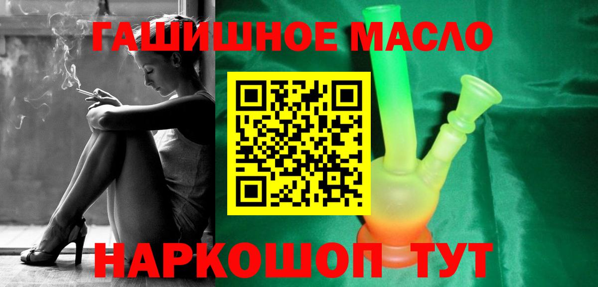 Звенигород  кракен ссылки  Вход с VPN  Дистиллят ТГК вейп  ТГК гашишное масло 