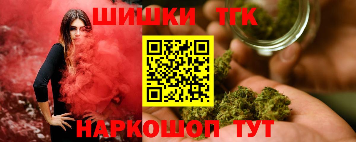 Марихуана VHQ  Канабис MAZAR  МАРИХУАНА сатива  Звенигород  Вход с VPN 